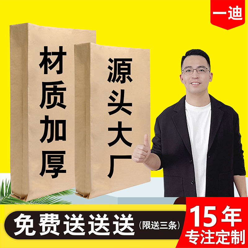 Wholesale kraft paper woven bag manufacturers paper plastic composite bag 25kg kraft paper composite bag double sleeve inner membrane customization