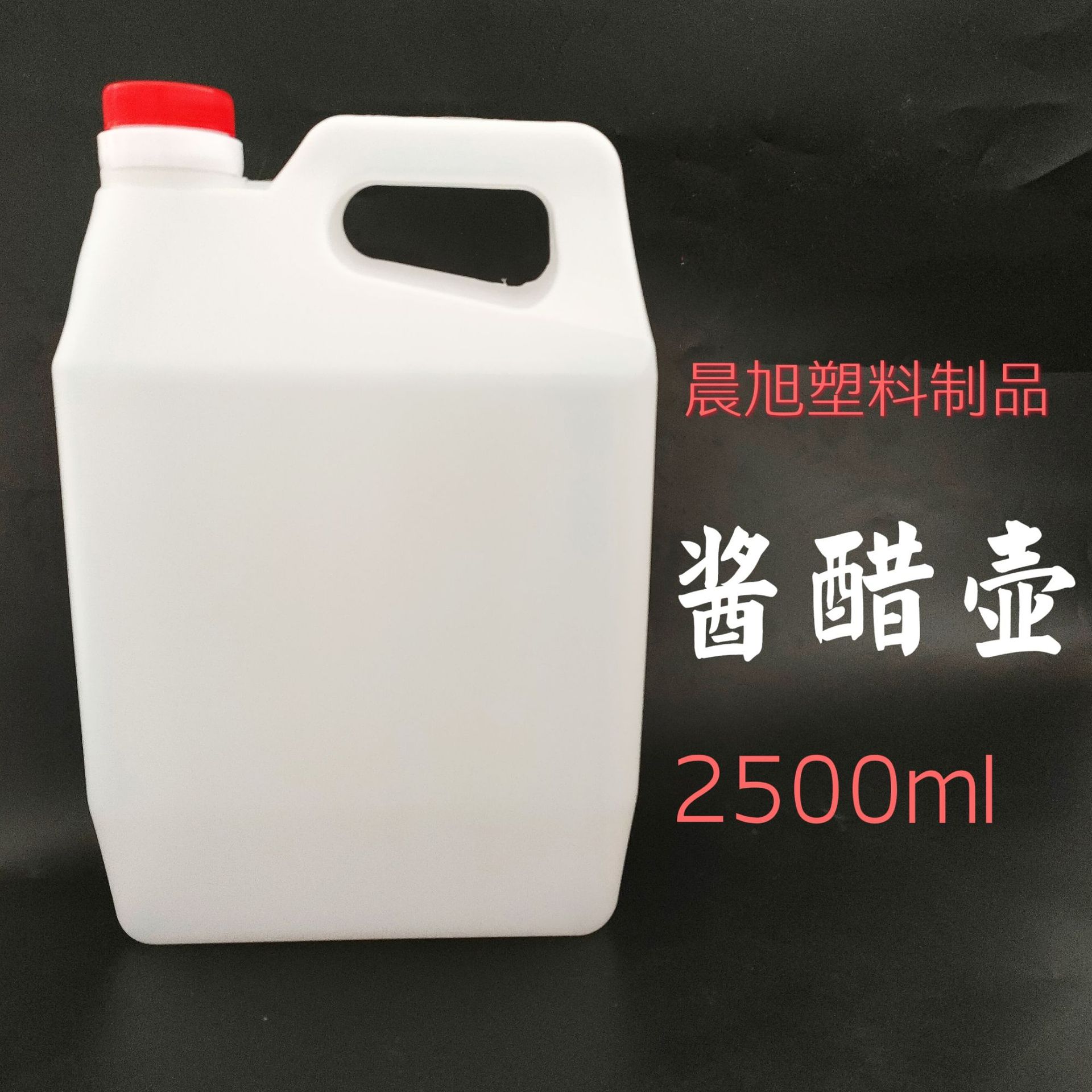 Wholesale 2500ml kitchen plastic pot soy sauce liquor vinegar pot PE White 5kg sauce vinegar pot
