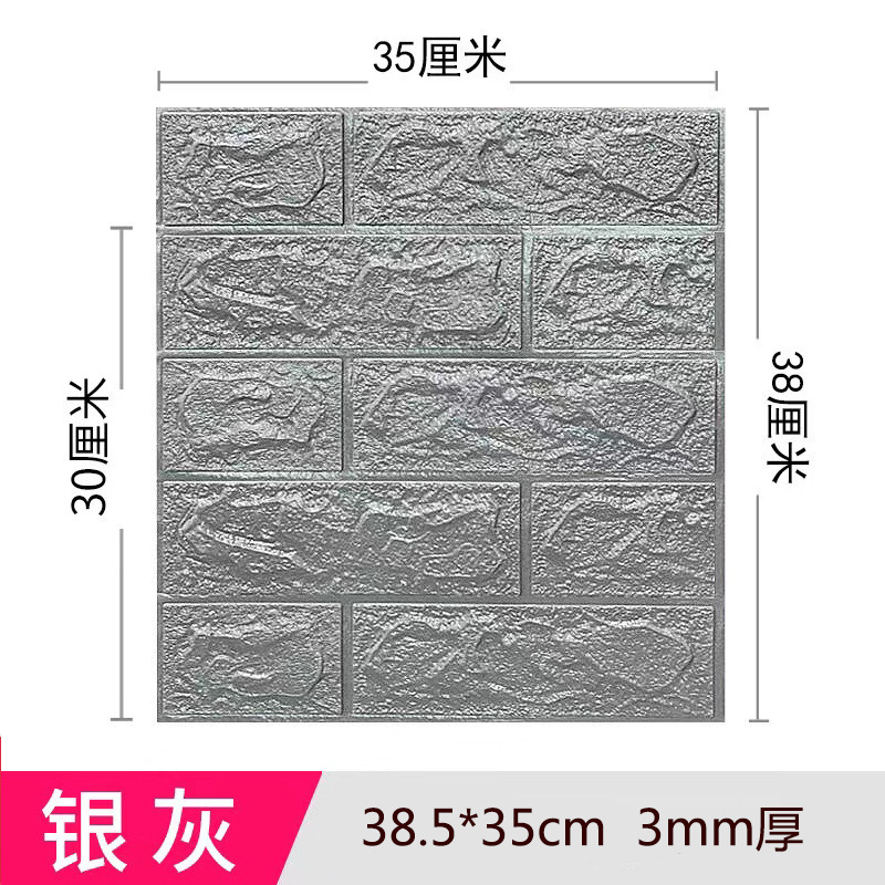 Picture of Cross-Border 3D Stereo Wall Stickers Self-Adhesive Wallpaper Xpe Foam 35*38.5 Small Size Decorative Self-Adhesive Brick Pattern Wall Stickers