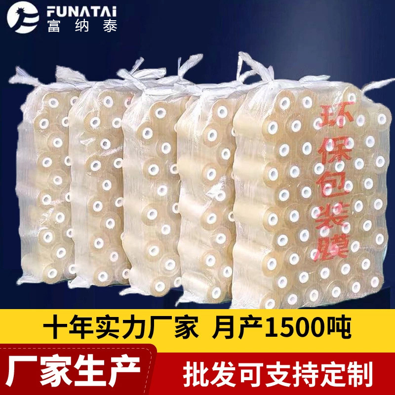 Spot supply PVC Stretch Film grafting film industrial transparent packaging film multi-specification wire film wrapping film