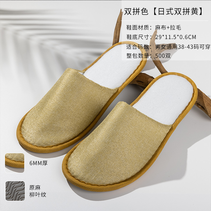 Picture of Hotel Guest House Supplies Disposable Slippers Home Aviation Coral Spot slipper Travel Beauty Salon