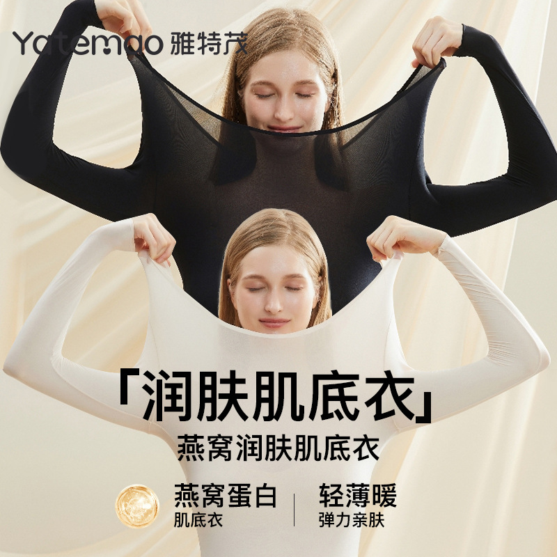 Source factory autumn and winter new ladies bird's nest moisturizing muscle base coat base shirt warm long sleeve trousers base suit