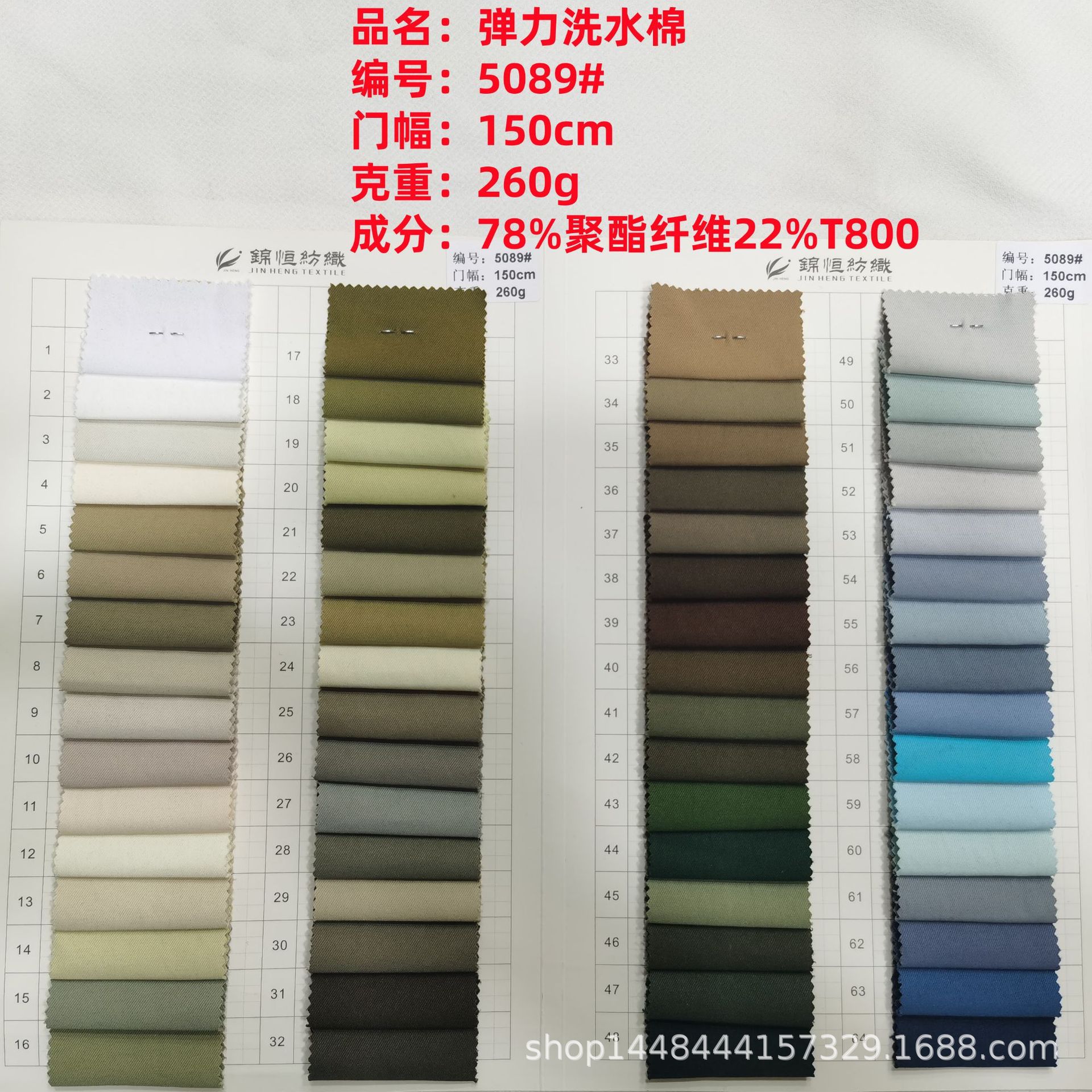 Ready Supply of Elastic Washed Cotton 260g Fabric T800 Polyester Fiber Casual Jacket Pants Fashion Cloth