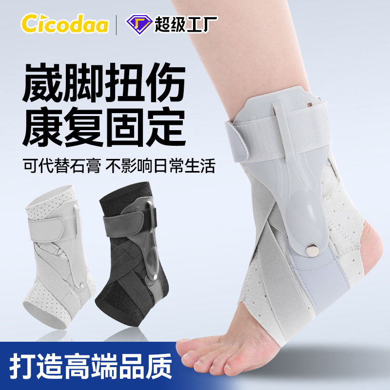 Ankle protection strap fixed ankle sprain rehabilitation support protection restorer ankle joint foot protection set factory