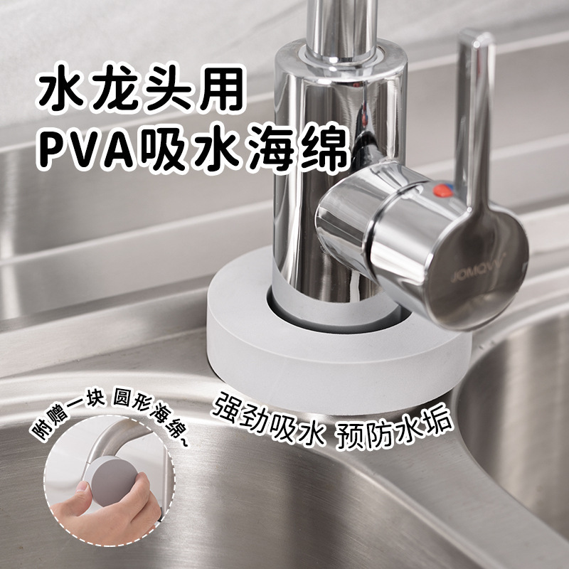 Picture of Japanese Pva Absorbent Sponge Faucet with Anti-Scale Artifact Round Water Drop Wipe Kitchen Bathroom Cleaning Wipe