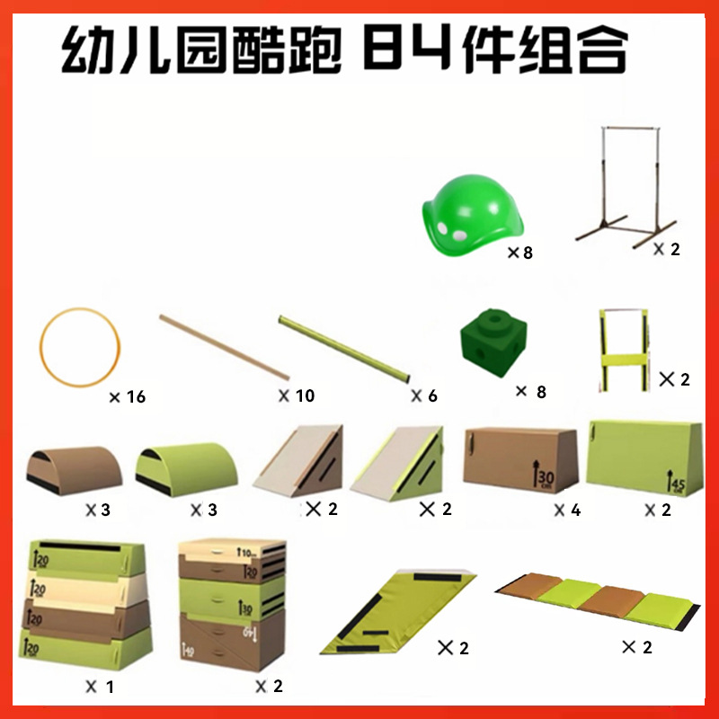 Picture of Customized Kindergarten Parkour Training Equipment Children's Physical Fitness Parkour Indoor and Outdoor Obstacle Rack Jumping Box Saddle Combination
