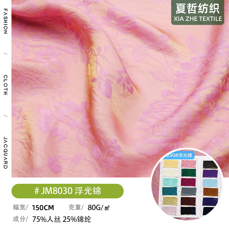 JM8030 floating brocade jacquard dyed cloth can be used for dresses, Hanfu cheongsam trousers and skirts, children's clothing, home hair accessories and other surfaces