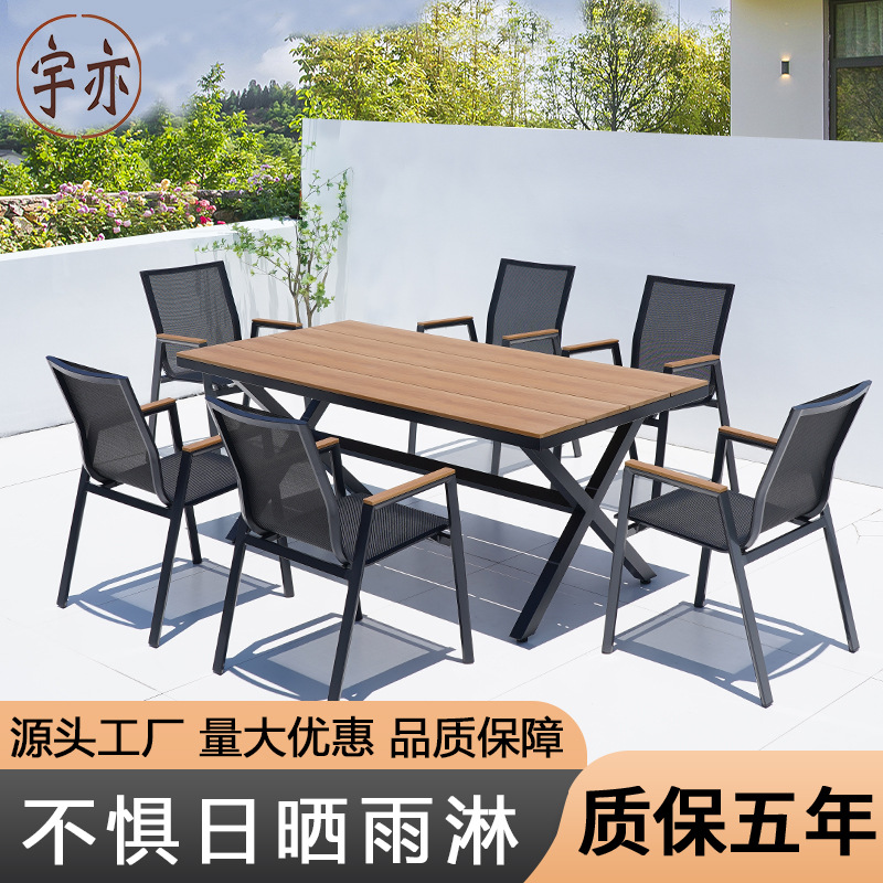 Outdoor Plastic Wood Tables and Chairs, Courtyard Waterproof and Sunproof, Open-Air Balcony Leisure Garden Terrace, Outdoor Aluminum Alloy Material
