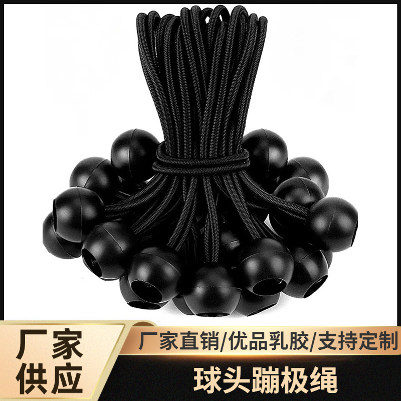 Picture of Outdoor tent canopy mountaineering bag camping fixed binding bundle plastic ball head round elastic bungee elastic rope