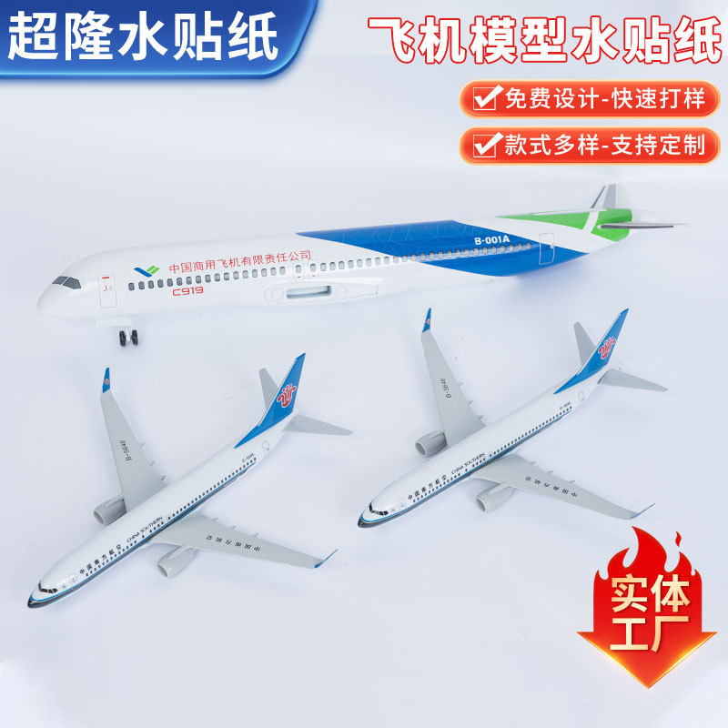 Aircraft Model Water Sticker Alloy Water Sticker Plastic Material Water Sticker Water Transfer Water Sticker Customization