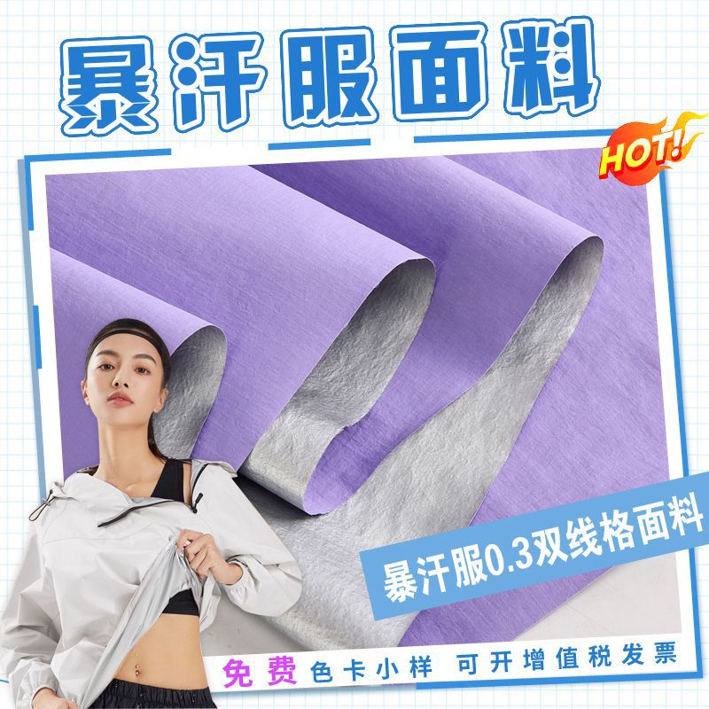 Sweat-Proof Fabric 0.3 Double-Line Grids Breathable Bright Silver Film Stuffy Sweat Light and Slightly Wrinkled Sportswear Casual Windbreaker Fabric