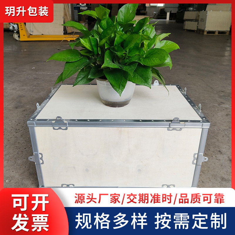 Wooden box packaging fumigation-free export wooden box processing logistics wooden machinery packaging box packaging transport wooden box
