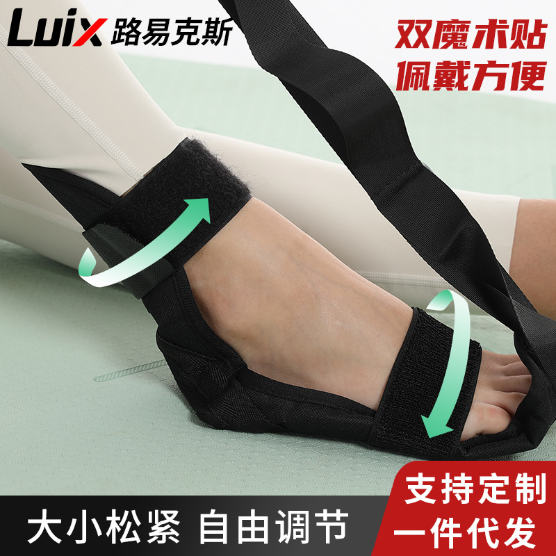 Picture of Manufacturer Wholesale Stretching Belt Segmented Adjustable Yoga Auxiliary Tension Belt Ankle Foot Stretching Rehabilitation Stretch Belt