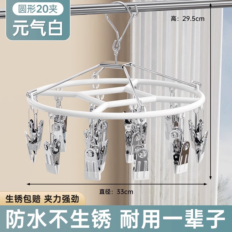 Picture of Drying socks drying rack multi-clip household hanger multifunctional cool underwear drying socks clip baby drying artifact