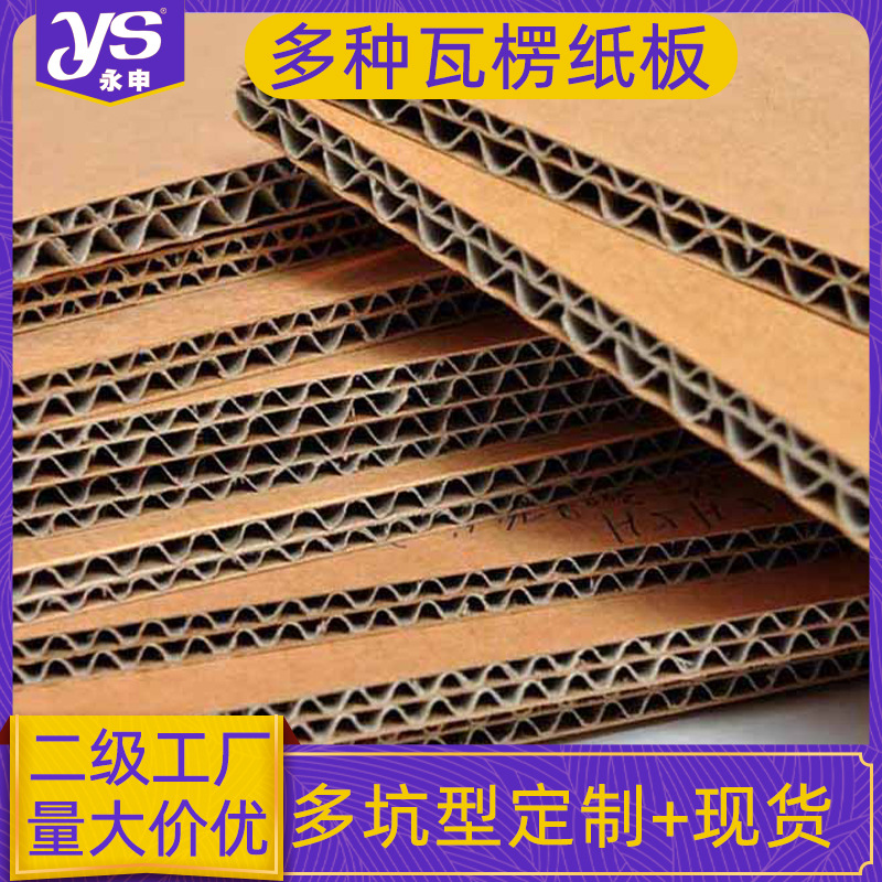 3/5/7/9 layer cowhide corrugated cardboard moisture-proof diy width 2 meters 5 extra hard padded cardboard secondary cardboard manufacturers