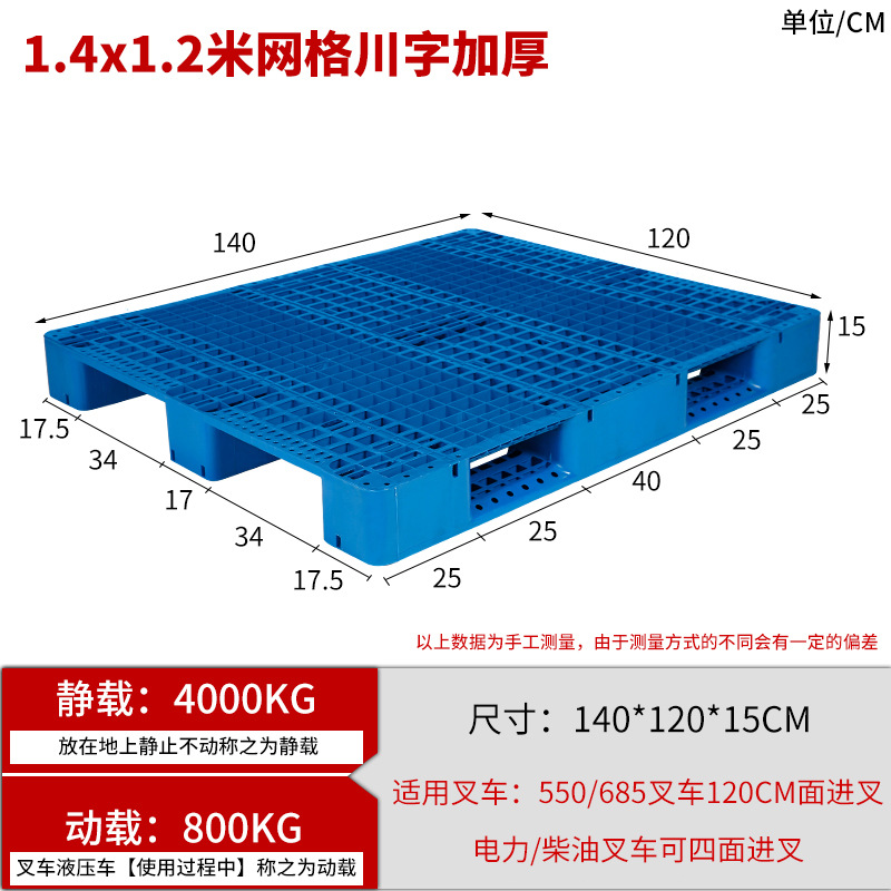 Picture of Grid Sichuan-shaped storage shelf warehouse logistics factory cushion moisture-proof base board card board ground pile plastic tray