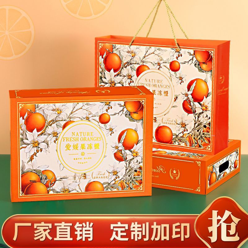 Sichuan Aiyuan 38 jelly orange packing box gift box empty box 5kg 10kg high-grade orange packing box