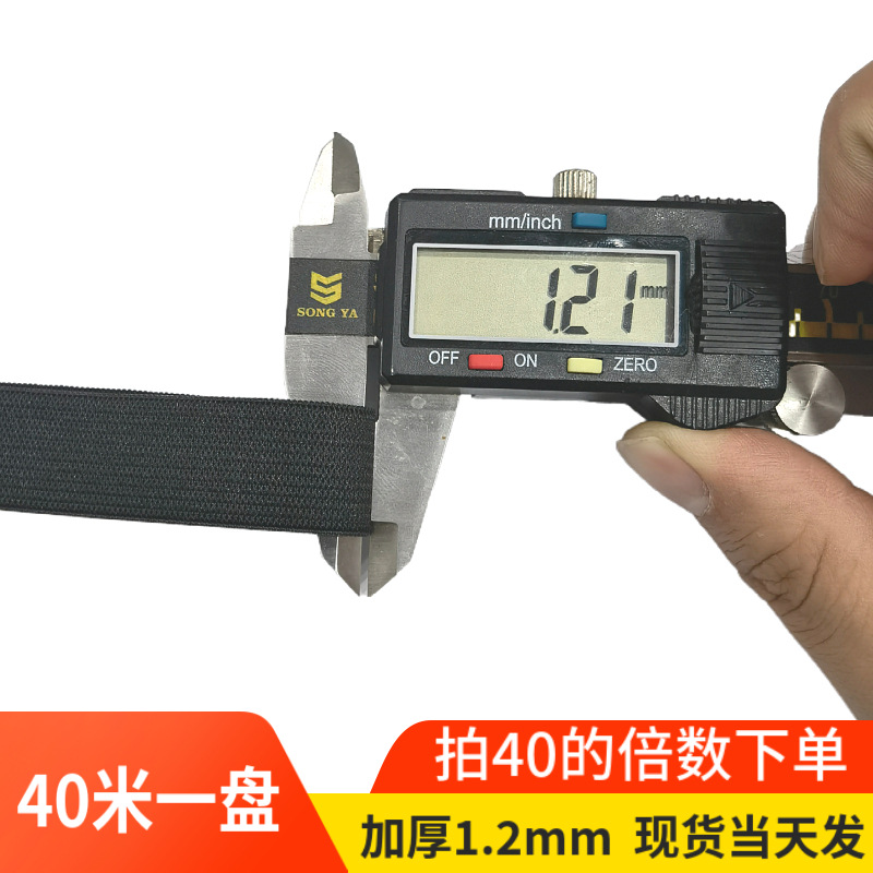 Picture of Manufacturer Wholesale Accessories Black and White Hemmed Elastic Band Thickeneded Waist Clothing Flat Elastic Plain Weave Crochet Elastic Band