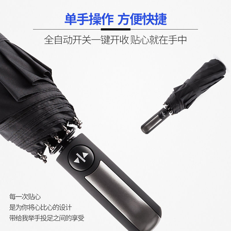 Picture of Ten-bone full-automatic sunny umbrella advertising umbrella logo increase business black rubber sunscreen three folding umbrella gift sun