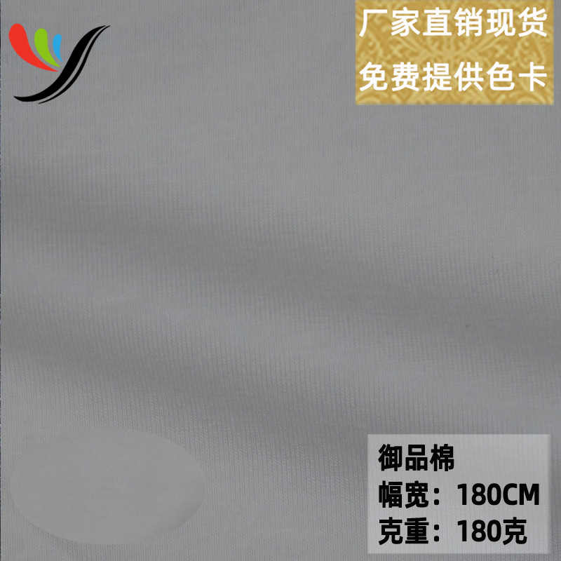 Knitted functional fabric UPF50 high-power sunscreen royal cotton 7A antibacterial waterproof cool technology fabric T-shirt