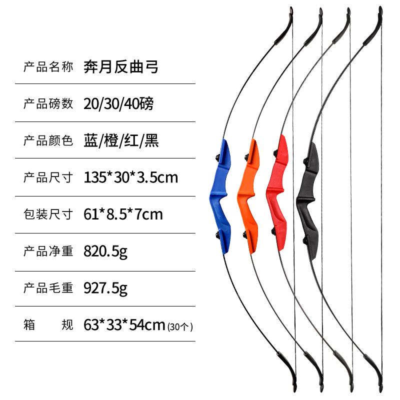 Picture of Bow and arrow equipment to the moon recurve bow double arrow table left and right hand available multi-pound color arrow museum scenic spot to practice cross-border