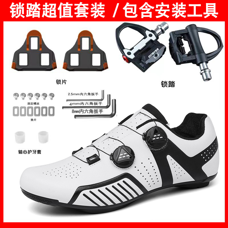 2025 Cross-Border New Road Bike Lock Shoe Set Men's Breathable Cycling Shoes Cycling Equipment Lockless Cycling Shoes Women