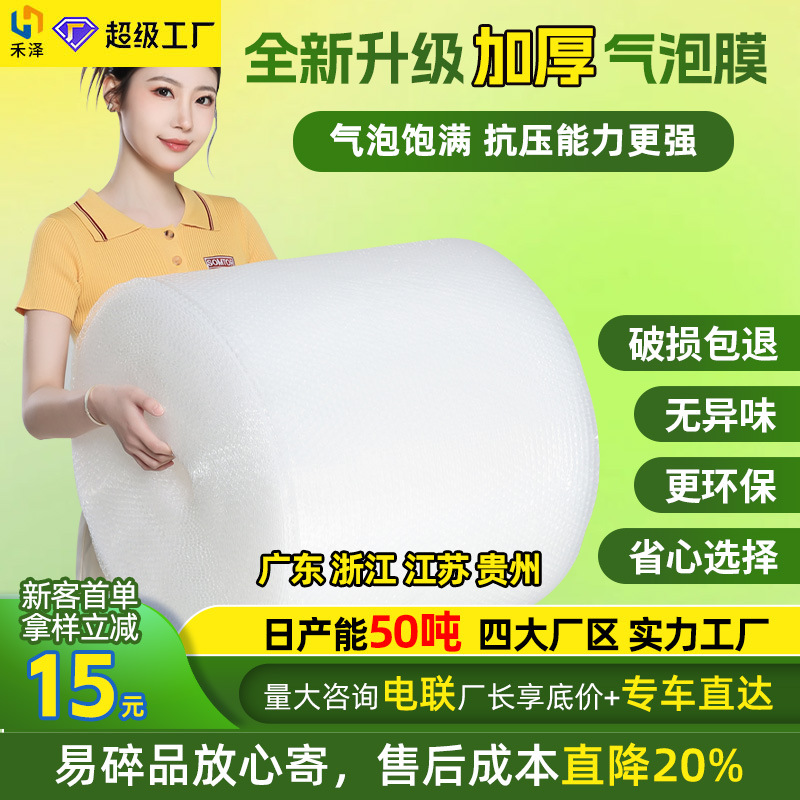 Bubble Film Roll Thickeneded Foam Paper Express Packaging Shock-Proof Bubble Film Bubble Roll Factory Wholesale 30 50cm
