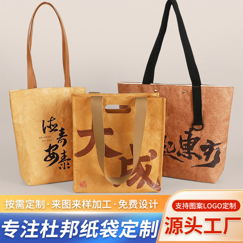 Dupont Paper Bag with Custom Logo, Retro, Sturdy and Practical for Shopping, Traveling, and Carrying, Custom-Made Dupont Paper Tote Bag with Crossbody Strap