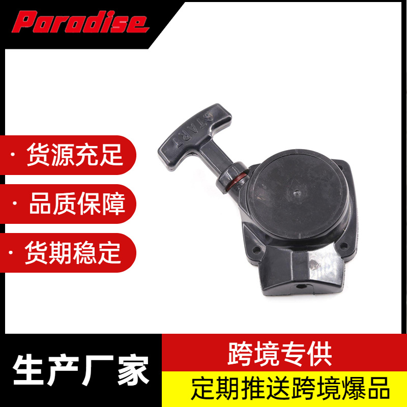 IE 34 260 brush cutter accessories 34 mower starter hand puller pull plate assembly mower accessories