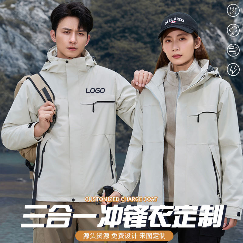 Winter jacket workwear 3-in-1 detachable mountaineering clothing corporate advertising jacket group uniform customization