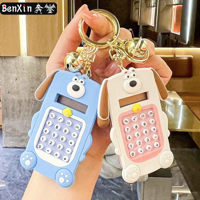 Dog calculator key chain pendant exquisite schoolbag accessories cute small commodity key chain doll pendant wholesale