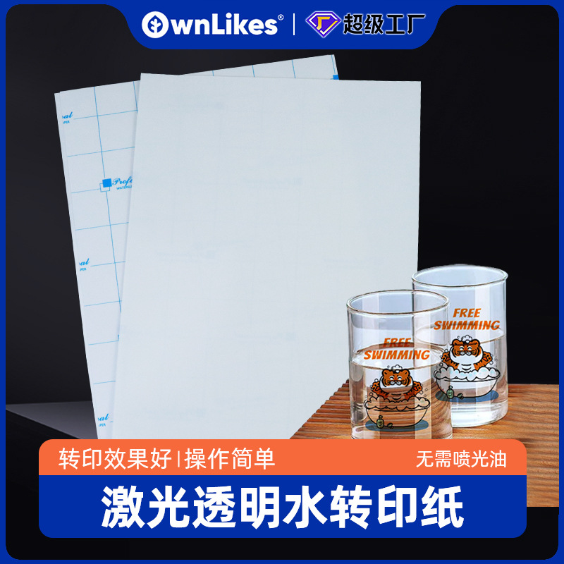 Cross-border explosions color laser printing transparent water transfer paper A4 glass ceramic mug mug water transfer paper wholesale