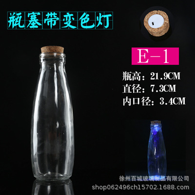 Picture of Wholesale DIY Wish Bottle Star Bottle Nebula Bottle Rainbow Bottle Drift Bottle Ocean Bottle Star Bottle Lucky Star Bottle Glass