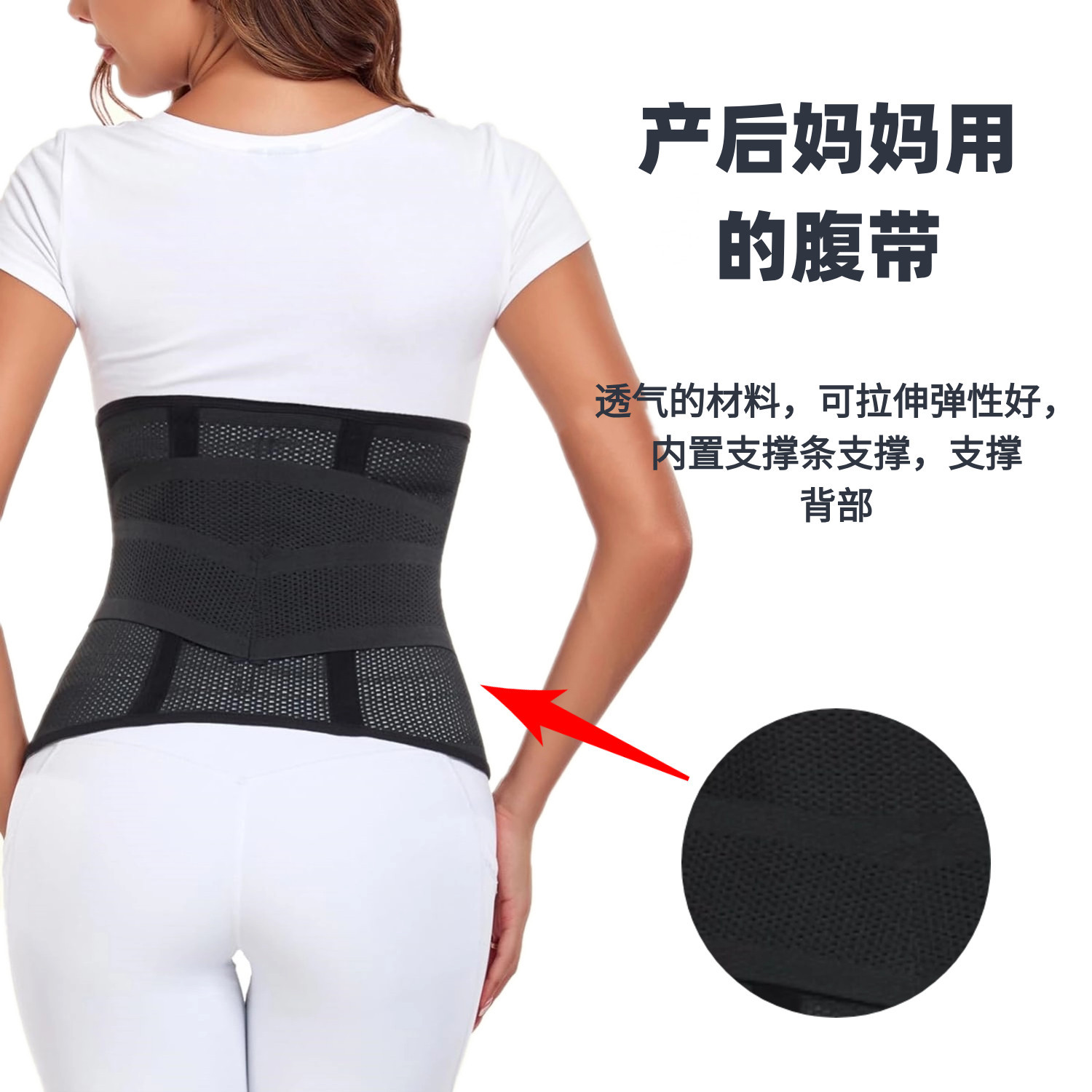 Picture of Breathable postpartum repair girdle for pregnant women postpartum cesarean section abdominal belt for pregnant women body shaping binding belt abdominal belt
