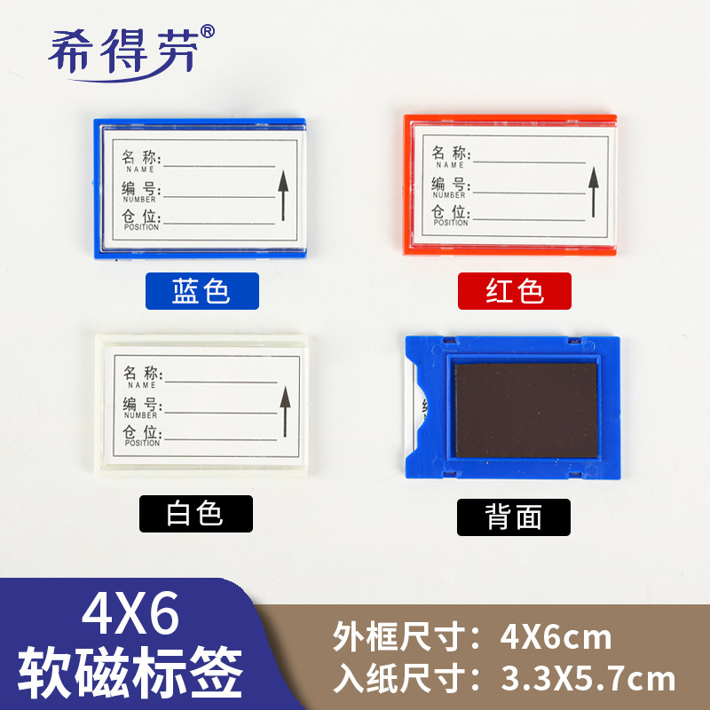 Picture of Full Magnetic Label Tags, Strong Magnetic Shelf Identification Cards, Magnetic Label Tags for Storage Materials and Filing Cabinets