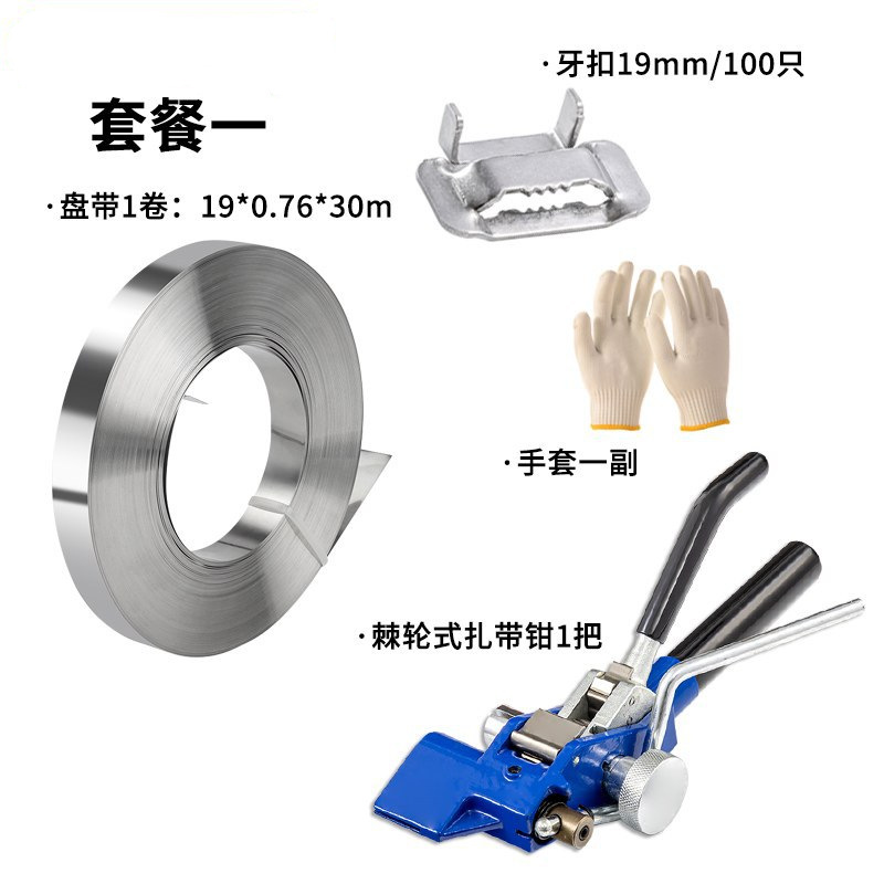 Ratchet stainless steel strapping tightening tool cable steel belt tensioner marine fixed cable tie gear packaging kit