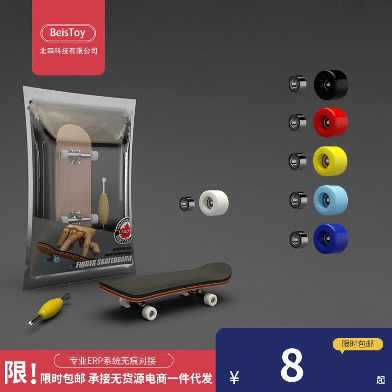 Picture of Finger Skateboard Professional Maple Double Rocker Creative Mini Fingertip Skateboard Sports Bearing Wheel Palm Skateboard