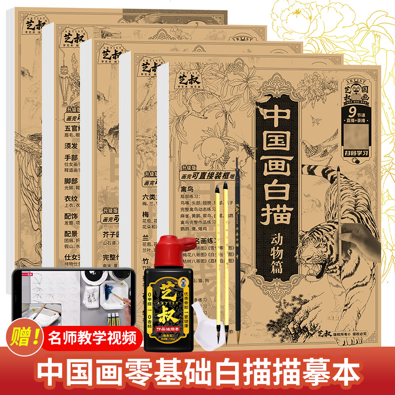 Chinese Painting Line Drawing This Animal Figure Flower Landscape Meticulous Painting Line Drawing Subscript Big Picture Copy Picture Album