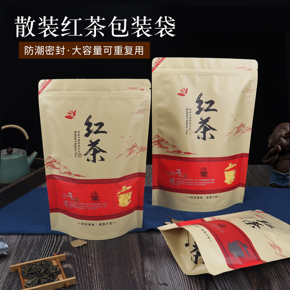 Universal Red Tea Leaf Packaging Bag Kraft Paper Tea Self-Sealing Bag 0.1kg Half-Pound 0.5kg Loose Tea Sealed Bags
