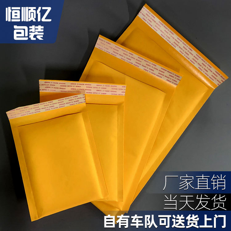 Yellow Kraft Paper Bubble Bag bubble envelope bag thickened Express envelope bag composite envelope bag foam packaging