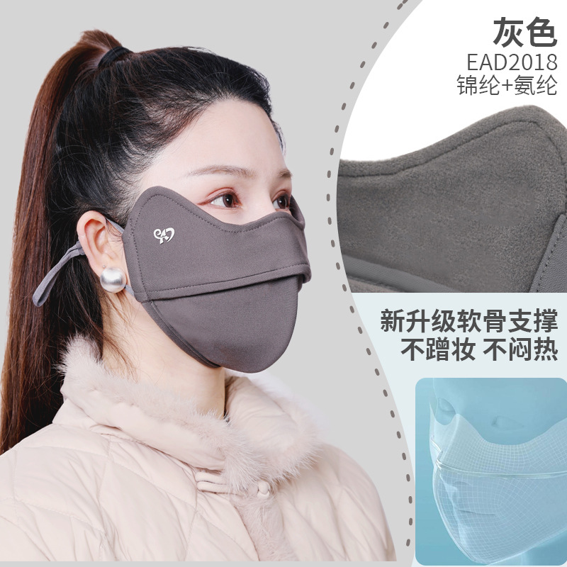 Picture of Winter Mask Fish Bone Sunscreen Warm Mask Women's Eye Corner Three-dimensional Cartilage High-value Women's No Makeup Mask