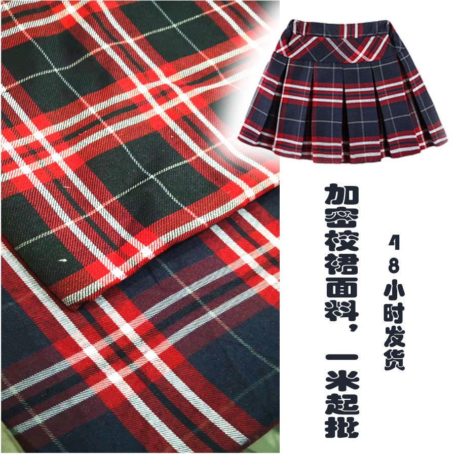 Encrypted Polyester Cotton Plaid 31888 Quality Inspection School Uniform Quality Scottish Plaid Fabric Garden Coat Performance Coat