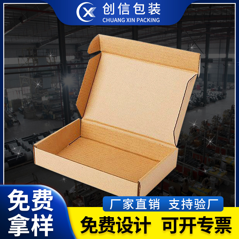 Flying Machine box Shenzhen express carton box packaging underwear carton development logistics packaging box independent printing