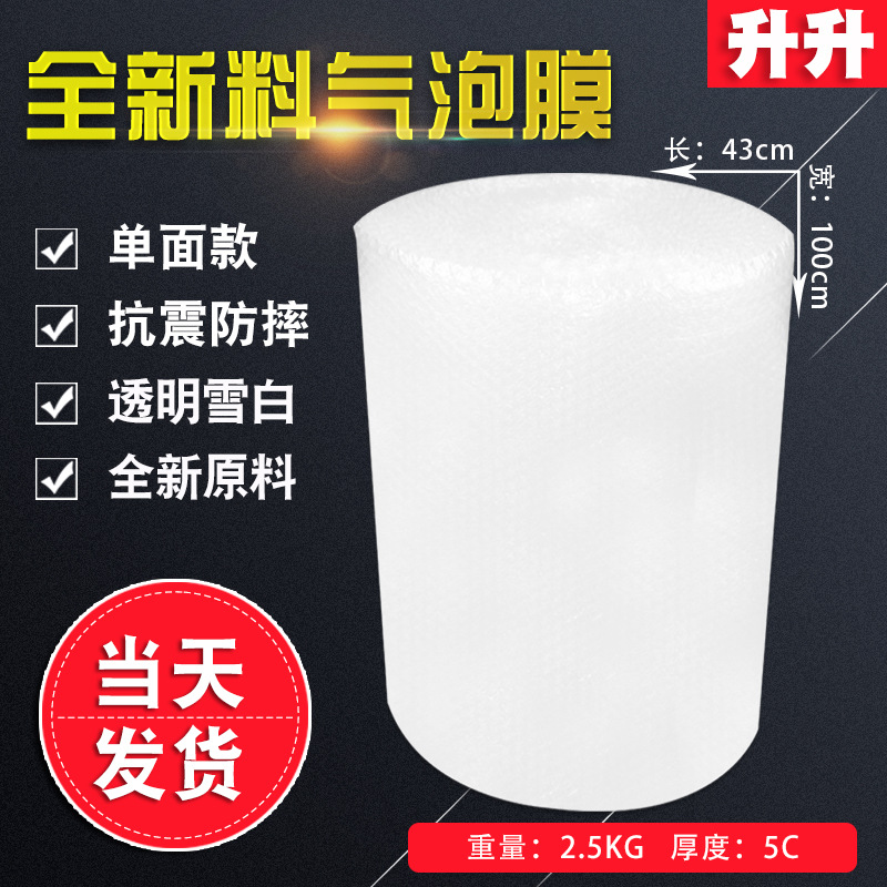 Wholesale bubble film 1m express packaging foam air cushion film thickened foam paper bubble cushion packaging shockproof bubble roll