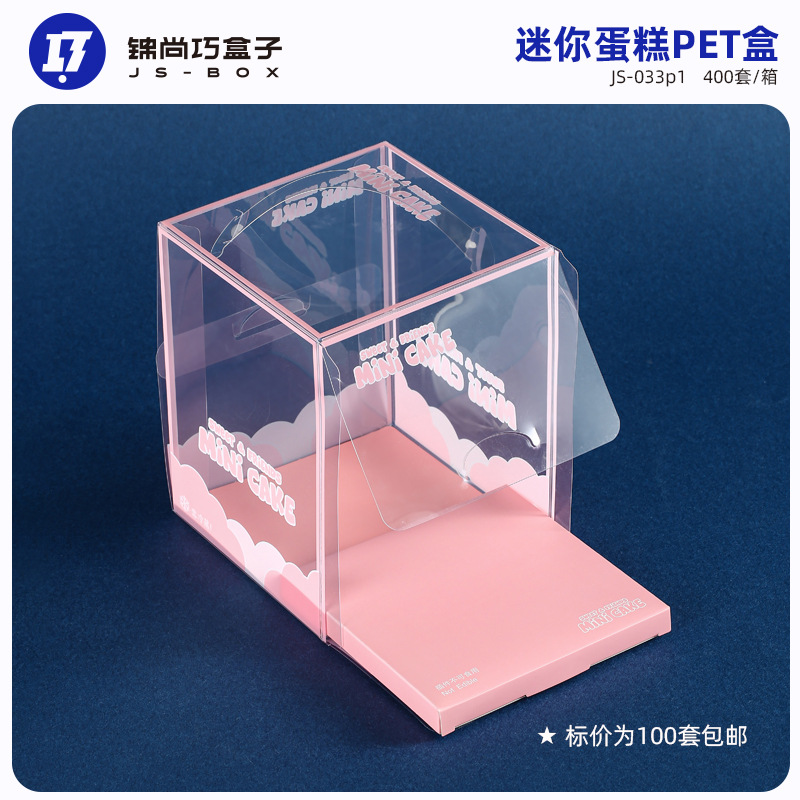 Pink Heightened 4inch Satchel Cake Box Valentine's Day Dessert Packaging Box Birthday Gift Packaging Box Cross-Border
