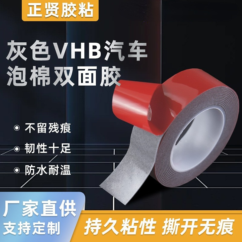 Red Film Gray Acrylic Double-Sided Tape Strong Traceless Gray Automotive Foam Transparent Double-Sided Tape for Car Use