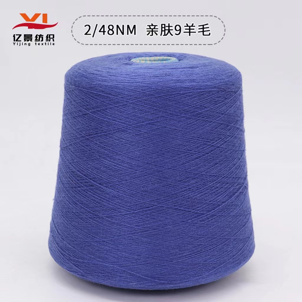 48S/2 skin-friendly 9% wool blended gold and silver silk wool blended 9 wool 16 acrylic fiber 20 polyester 55 nylon