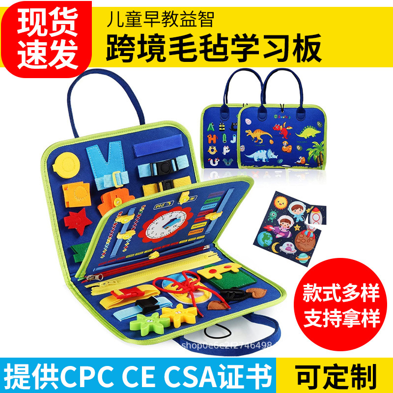 Felt bag early education learning board dressing busy board children early education board toddler felt educational board toys