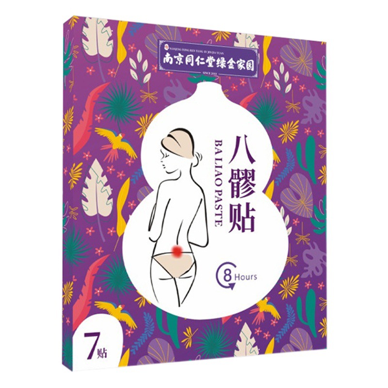 Tongrentang Baliao Stickers for Big Aunts Sitting Moon Warm Compress Palace Warm Stickers for Cold Menstrual Fever Women Stickers Processing
