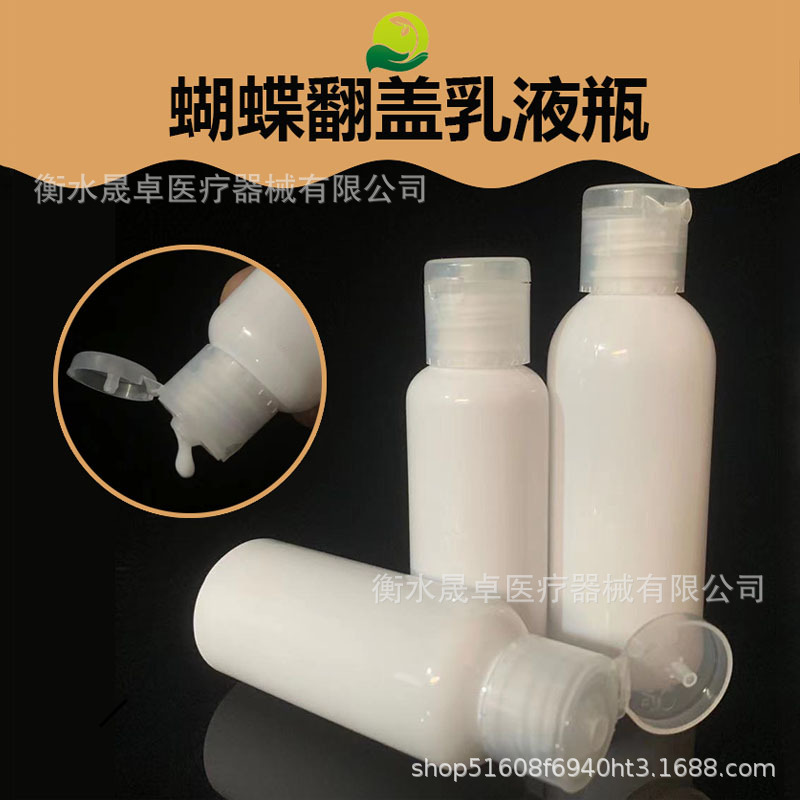 50/80/100ml ml porcelain white split bottle butterfly flip cosmetic emulsion empty bottle portable travel